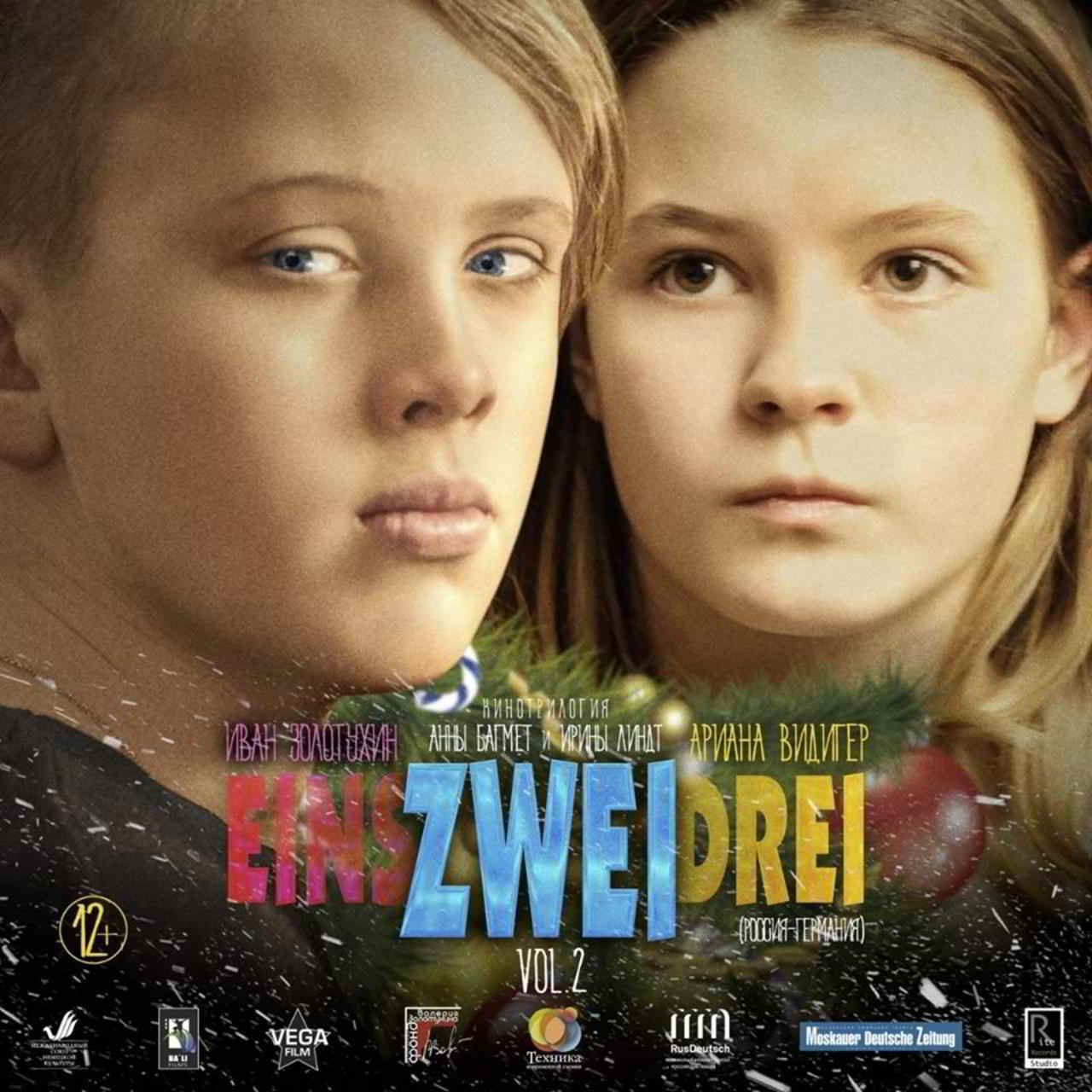 Deutsch-Russischer Jugendfilmhit Deutsch-Russischer Jugendfilmhit