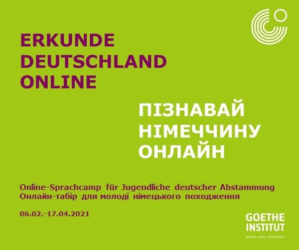 Online-Deutschsprachcamp „Erkunde Deutschland Online“ („EDO-Camp“) Online-Deutschsprachcamp „Erkunde Deutschland Online“ („EDO-Camp“)