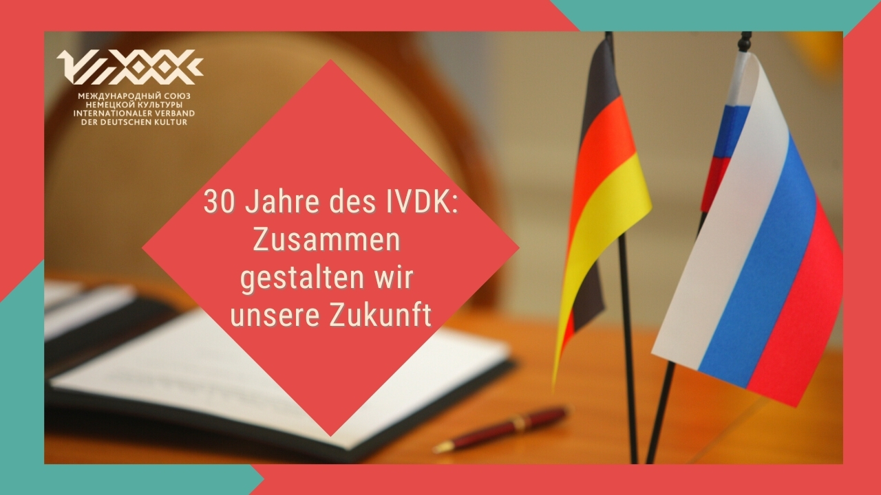 FUEN und AGDM gratulieren IVDK zum 30-jährigen Bestehen FUEN und AGDM gratulieren IVDK zum 30-jährigen Bestehen