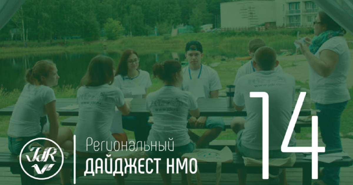 JdR Regional Digest: 1.–15. August 2020
