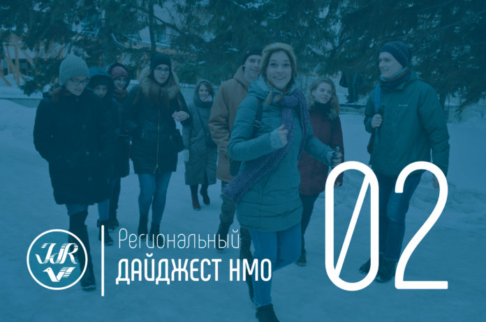 JdR Regional Digest 1.–15. Februar 2020 JdR Regional Digest 1.–15. Februar 2020