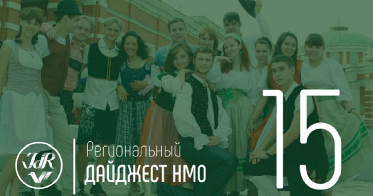 JdR Regional Digest: 15.–31. August 2020 JdR Regional Digest: 15.–31. August 2020