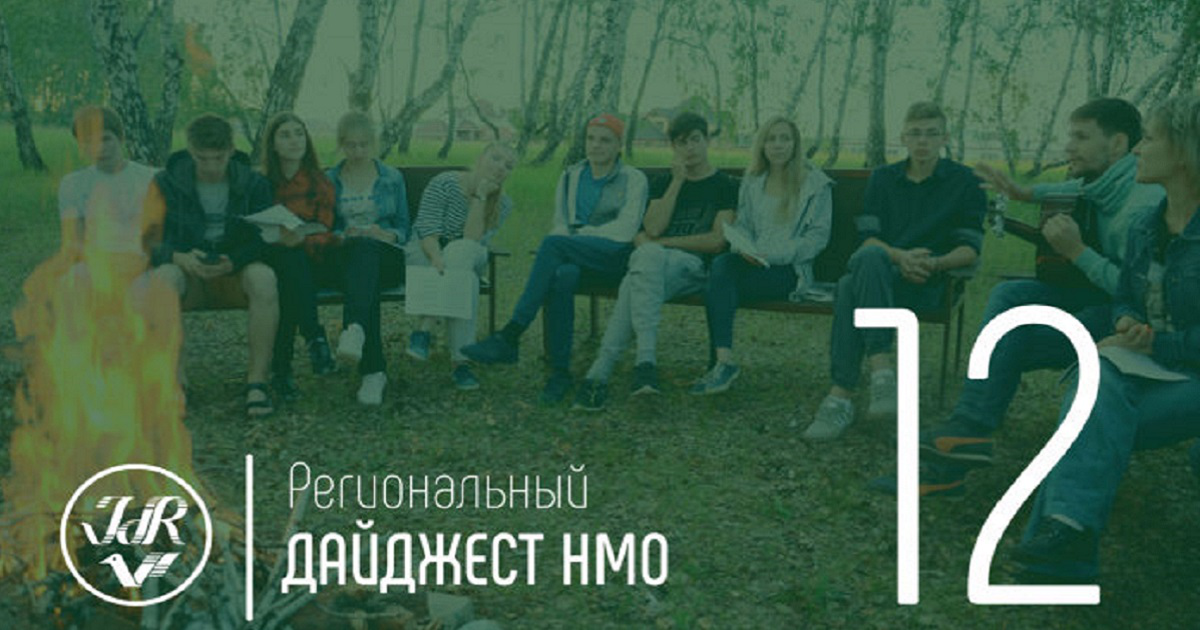 JdR Regional Digest: 1.–15. Juli 2020 JdR Regional Digest: 1.–15. Juli 2020